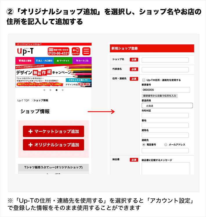 ライブ配信サービス Mildom とオリジナルグッズ作成サービス Up T アップティー がコラボイベントを開催 丸井織物株式会社のプレスリリース